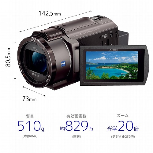 SONY FDR-AX45(4k・ハンディカメラ)を最安価格でレンタル ! 3泊4日 5